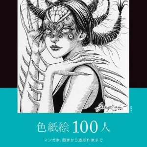 Shoen Shinsha Shikishi Art Book A4, 100 Manga Artists Sculptors