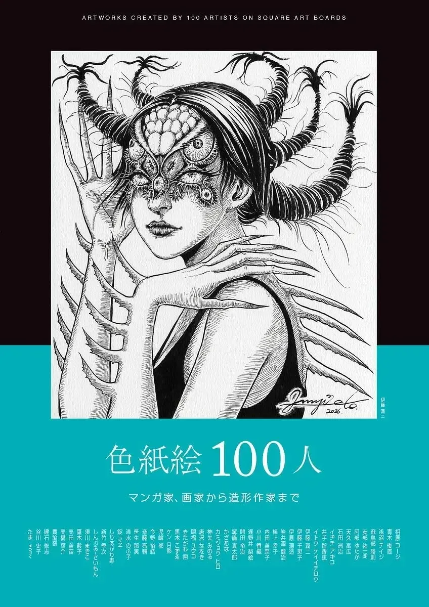 Shoen Shinsha Shikishi Art Book A4, 100 Manga Artists Sculptors