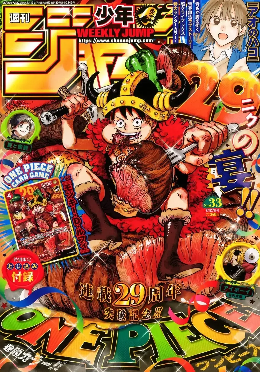 Shueisha Weekly Shonen Jump Issue 33 – New Manga Magazine 2026