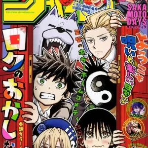 Shueisha Weekly Shonen Jump Issue 36 – Manga Anthology Pages