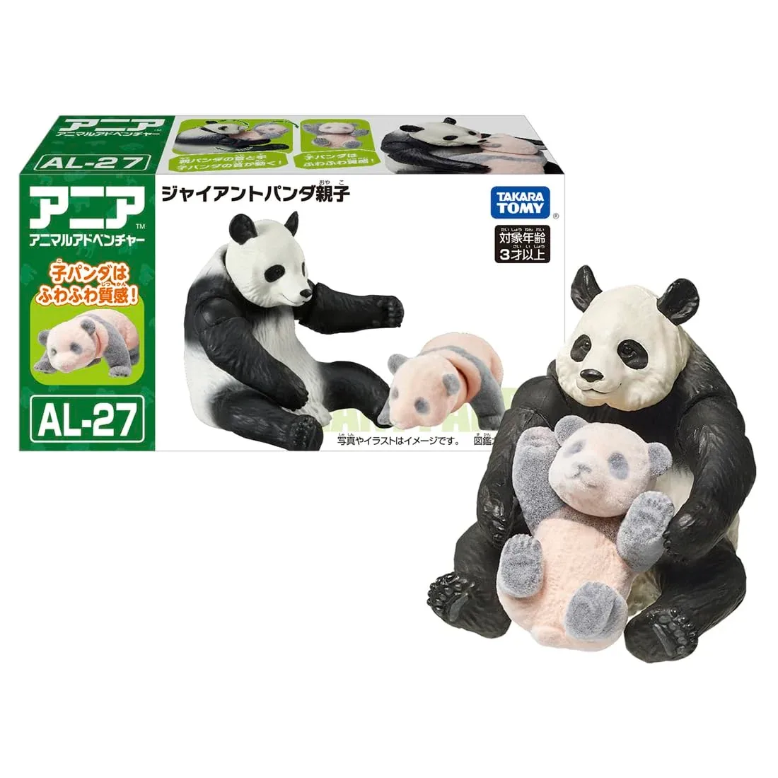 Takara Tomy Ania Giant Panda Parent Child Toy Ages 3+ Animal Dinosaur Set - Image 2