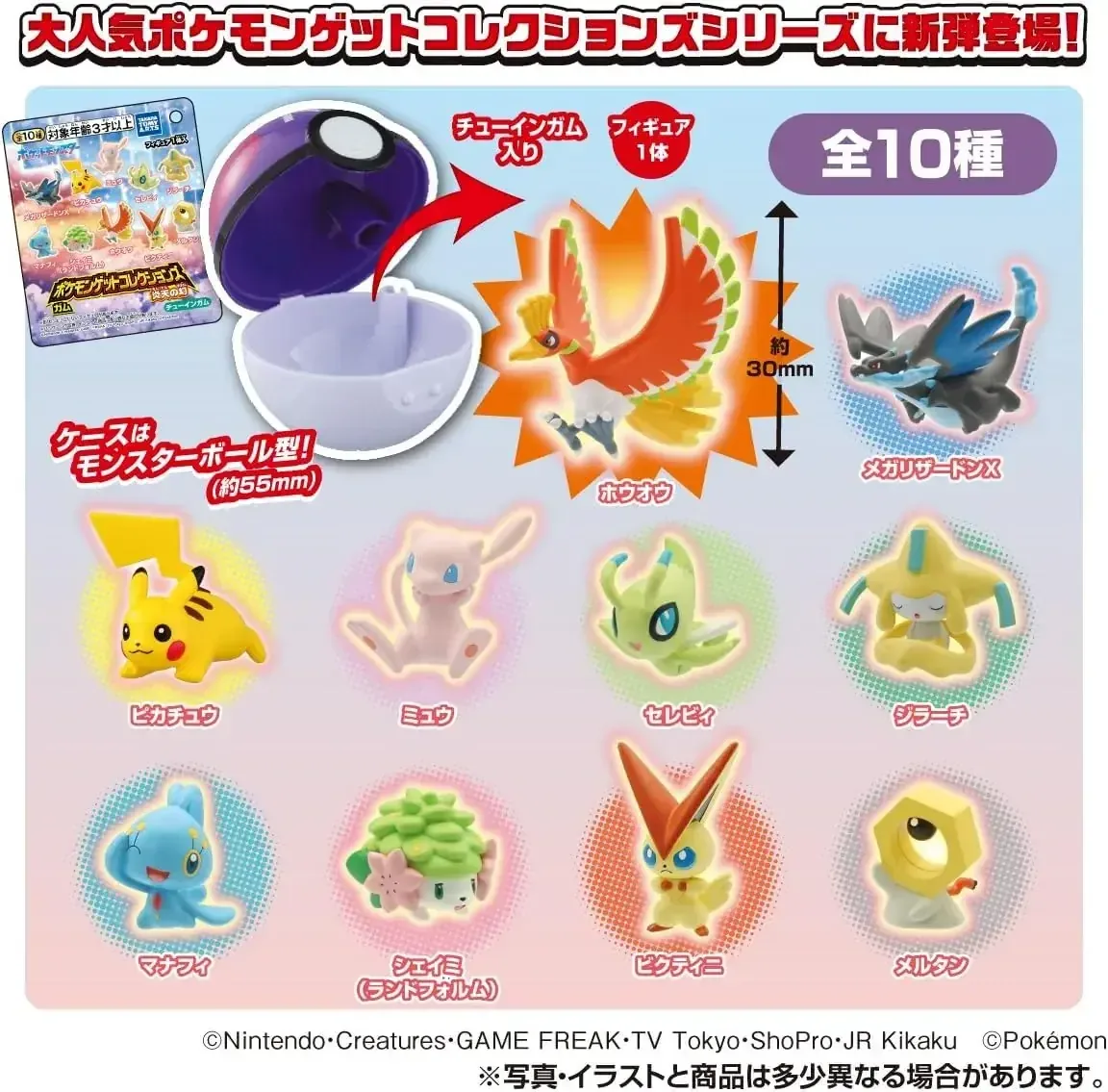 Takara Tomy Arts Pokémon Figure Lemon Gum Collectibles Set 10 - Image 2