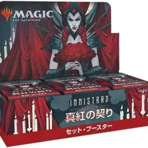 Wizards Magic The Gathering Innistrad Set Booster Red Box
