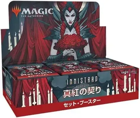 Wizards Magic The Gathering Innistrad Set Booster Red Box