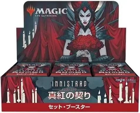 Wizards Magic The Gathering Innistrad Set Booster Red Box - Image 2