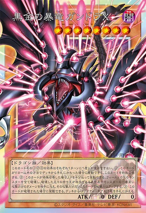 Yu-Gi-Oh! Dark Side of Dimensions 10th Anniversary Movie Box - Image 2