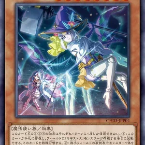 Yu-Gi-Oh! THE CHRONICLES DECK DX Magistus Japanese OCG Deck