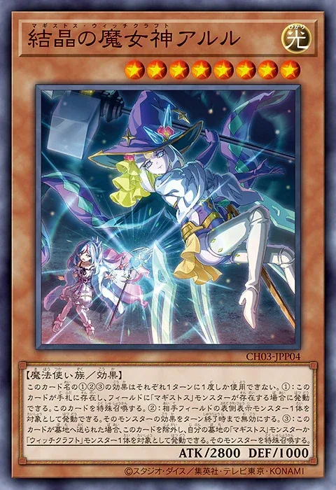 Yu-Gi-Oh! THE CHRONICLES DECK DX Magistus Japanese OCG Deck