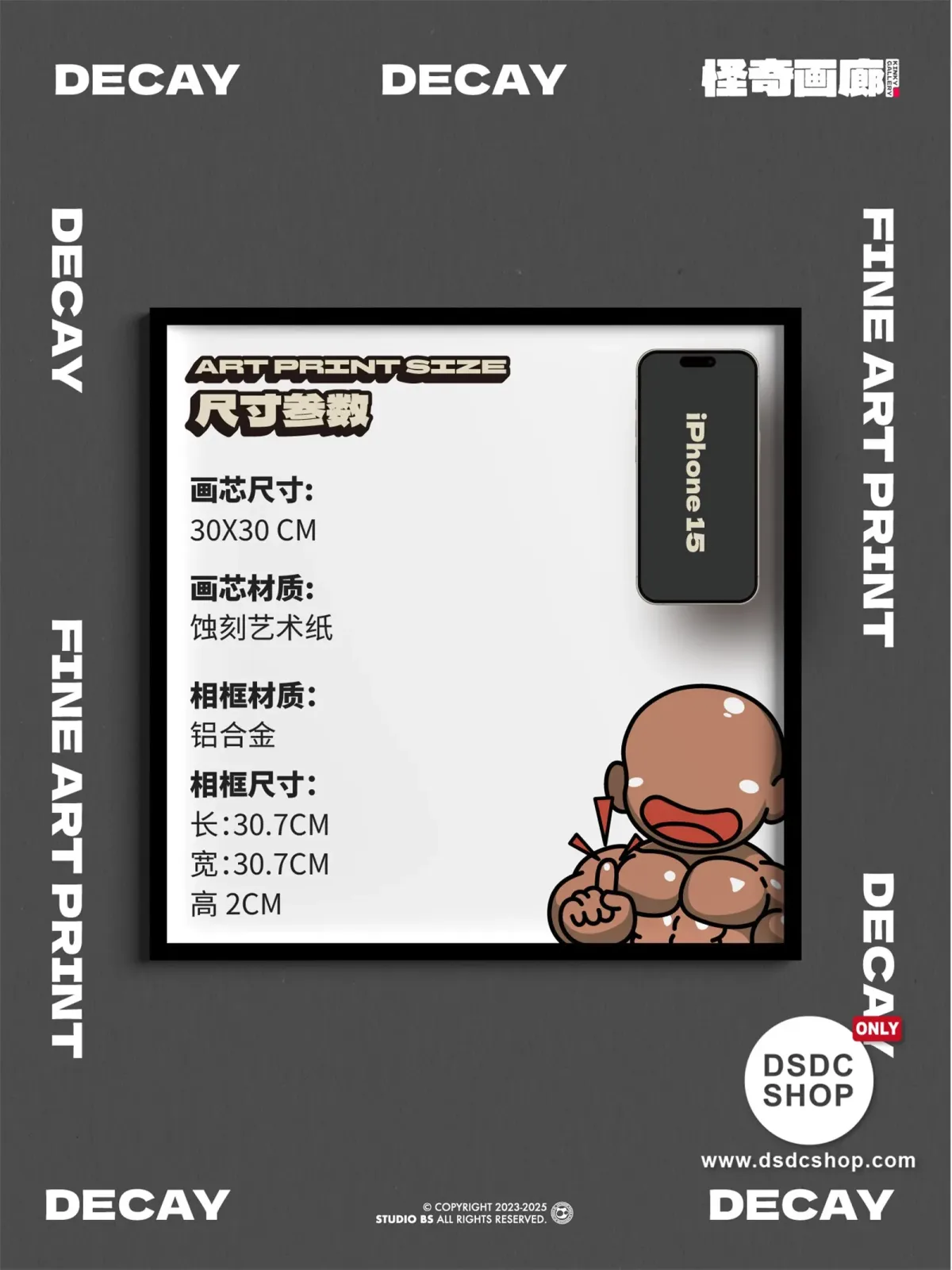 【Merchandise Pre-sale ONLY】 DECAY-KINKY GALLERY Skit Series-Fine Art Print-Studio BS-DSDC SHOP - Image 2